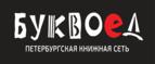 Скидки до 25% на книги! Библионочь на bookvoed.ru!
 - Вожега